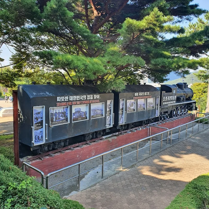 Historic Park of Geoje POW Camp image