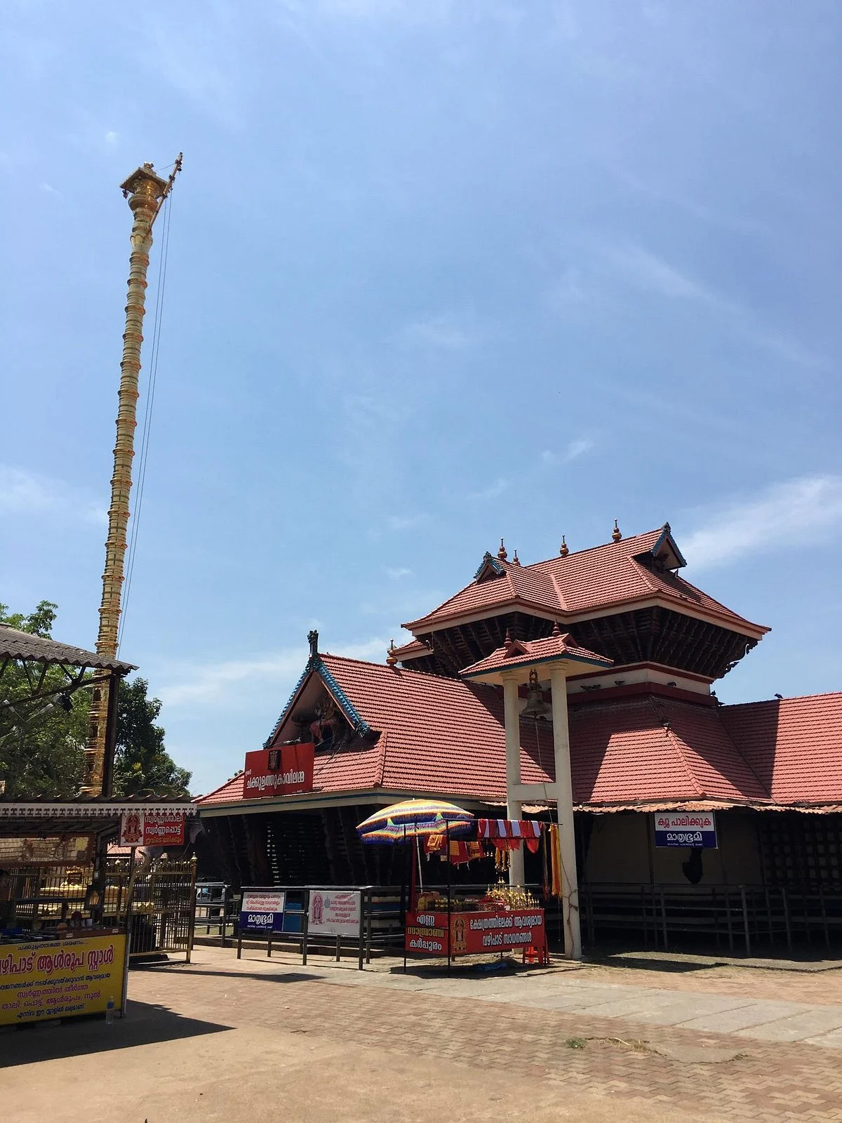 Chakkulathukavu Temple