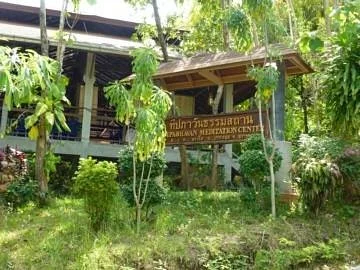 Dipabhāvan Meditation Centre