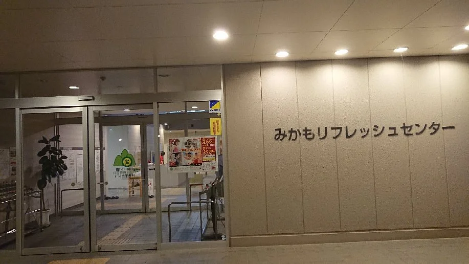 Mikamo Refresh Center