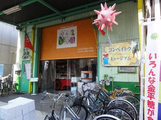 Konpeito Petit Museum