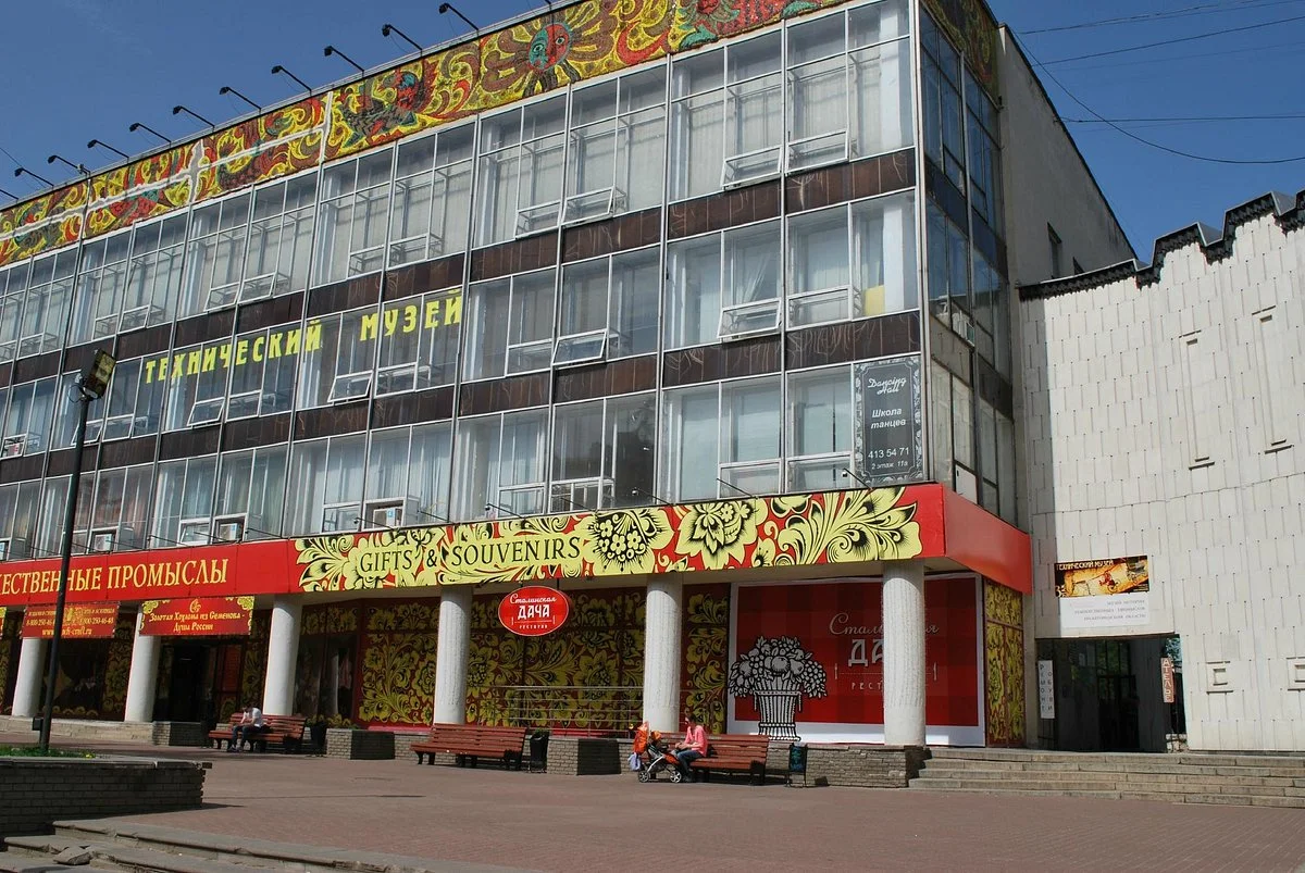 Museum of Old Equipment and Tools