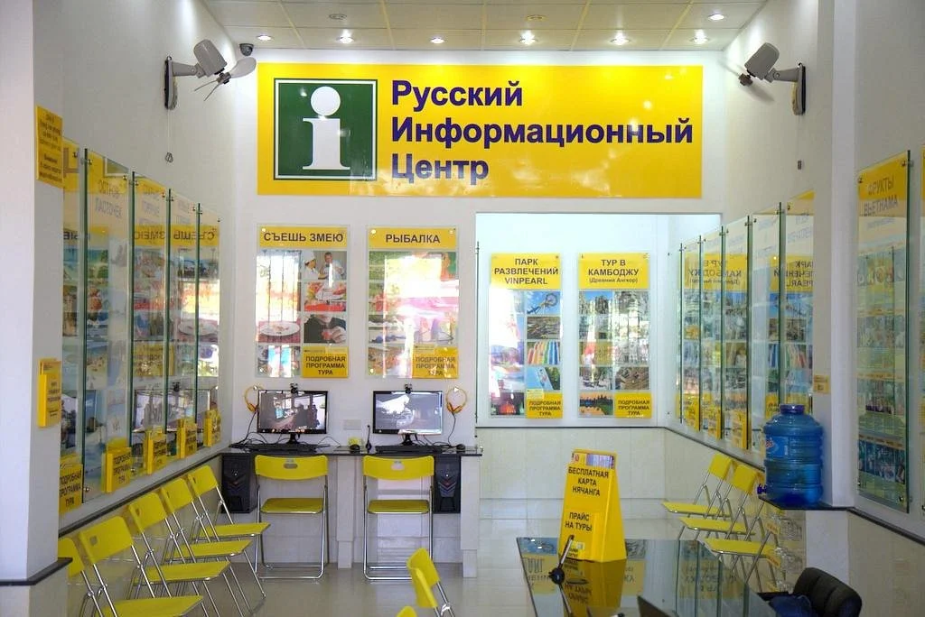 Russian Information Center