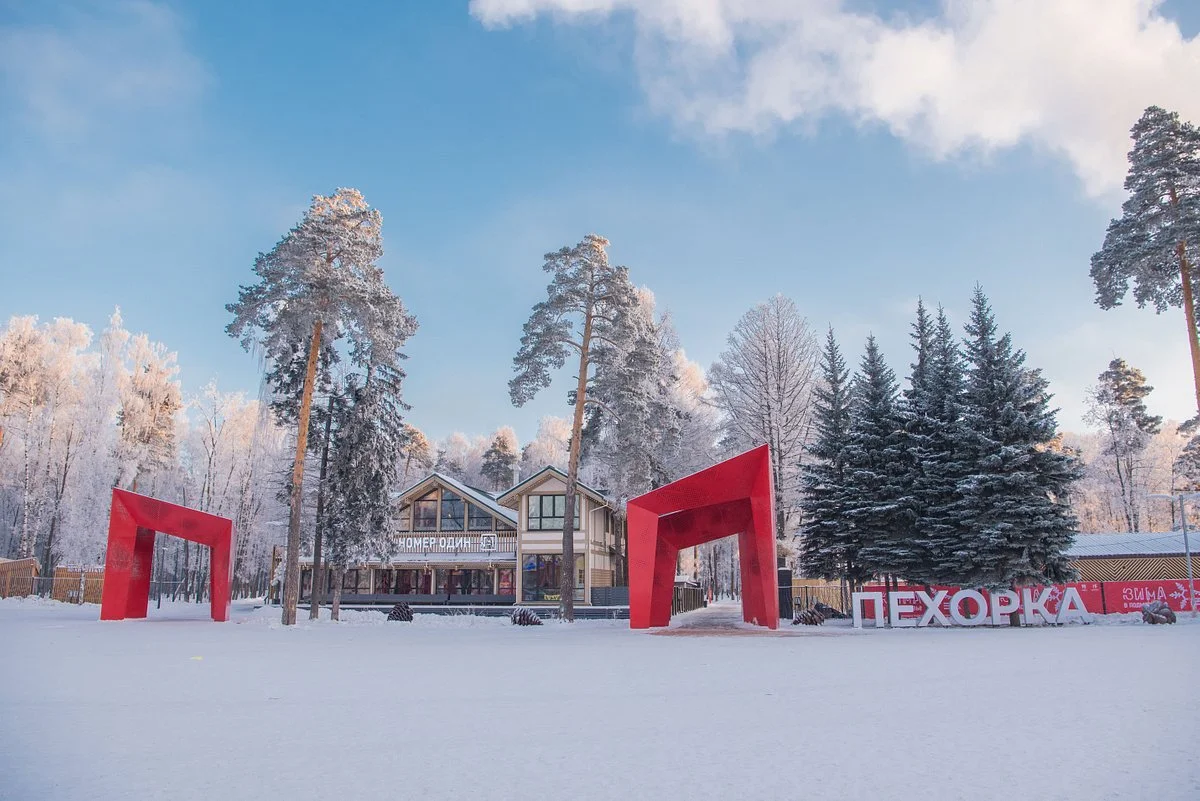 Balashikha Park