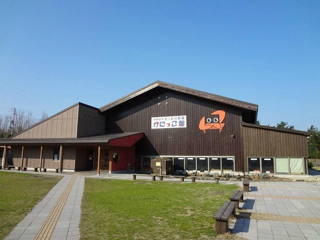Tottori Karo Kanikkokan