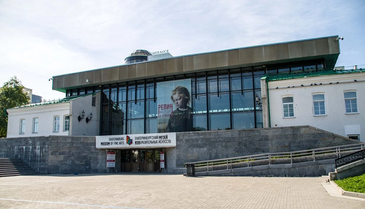 Ekaterinburg Museum of Fine Arts