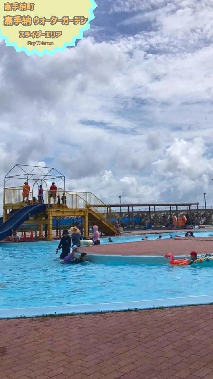Kadena Kaneku Seaside Park Water Garden