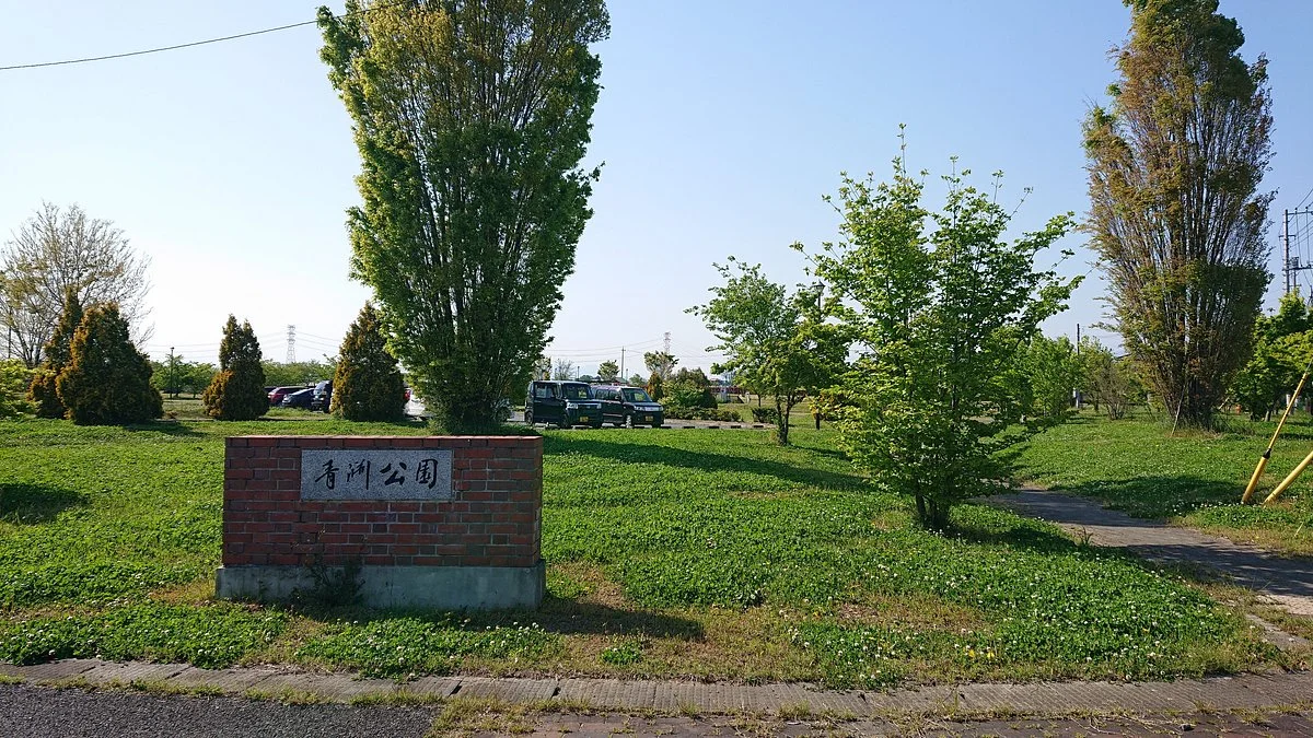 Seien Park