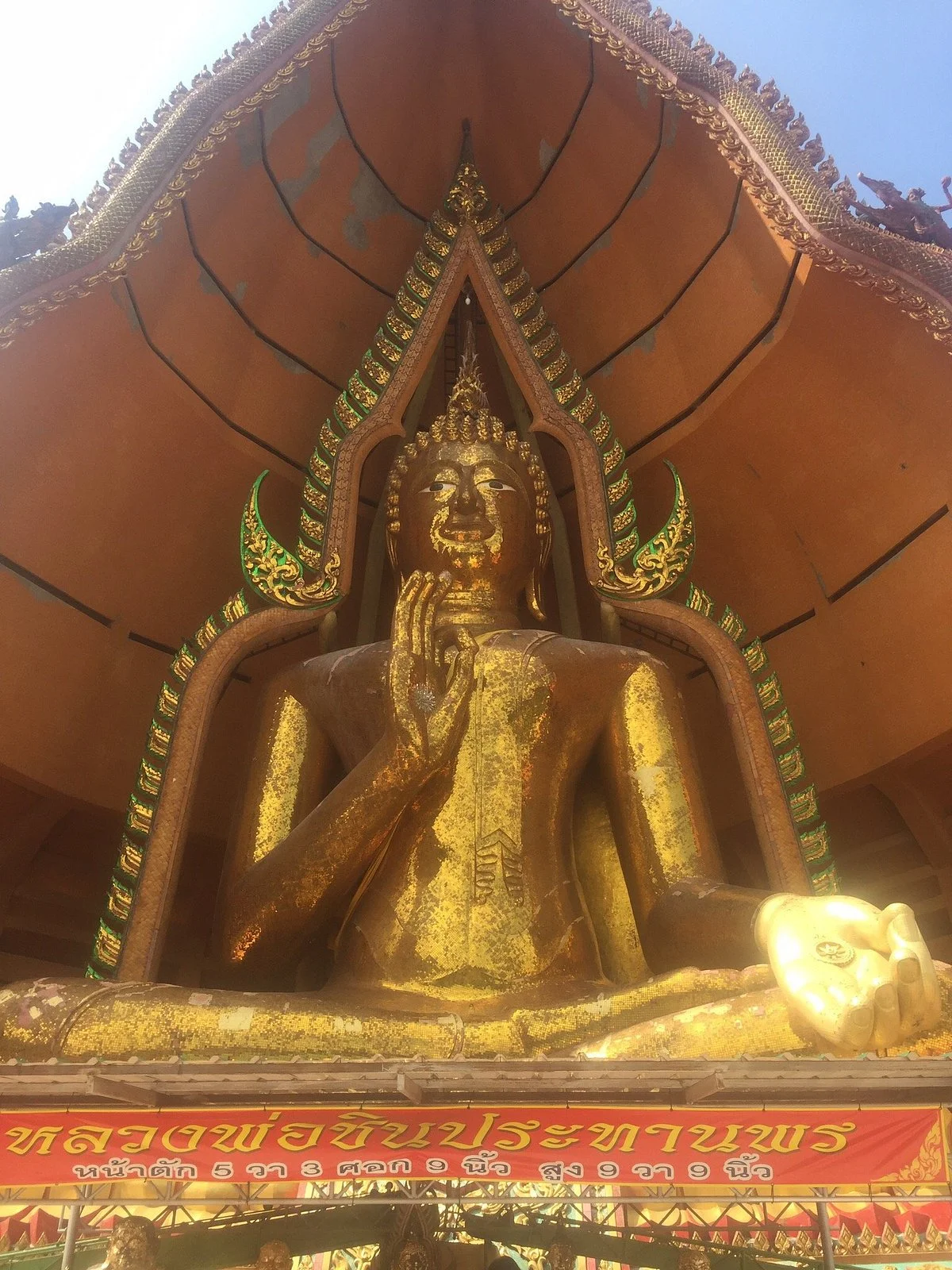 Wat Yai Inthraram