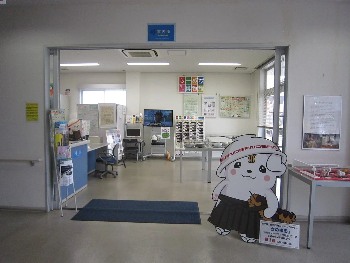 Sano Ramen Mini Museum