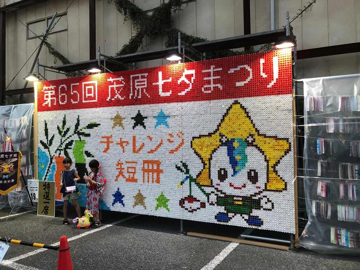 Mobara Tanabata Matsuri
