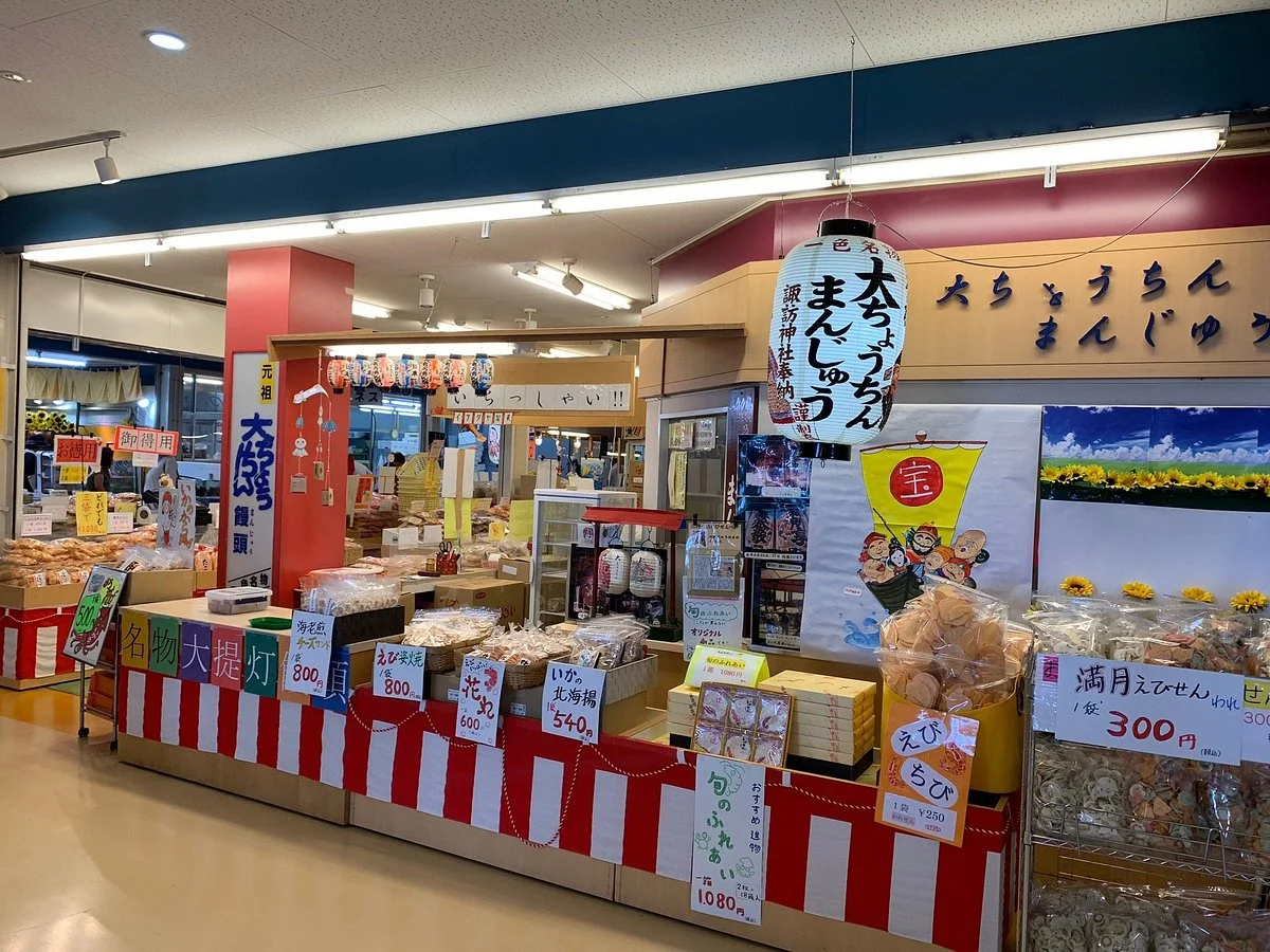 Isshiki Sakana Hiroba