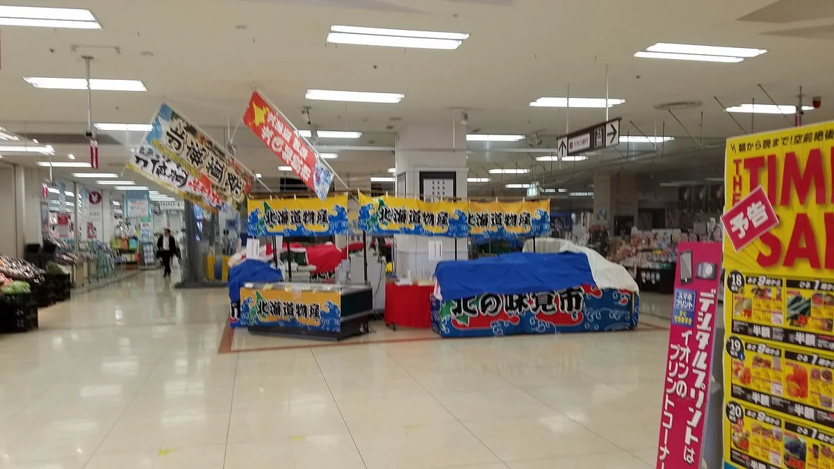 Aeon Mall Oyama