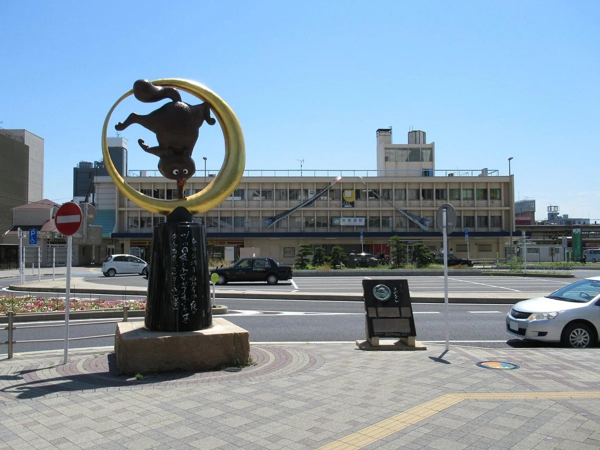 Kisarazu City Tourist Information Service