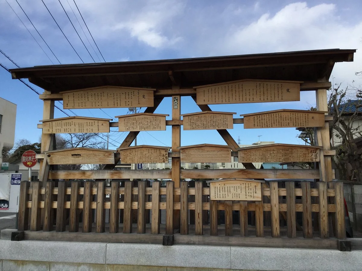 Sugitojuku Kofudasho