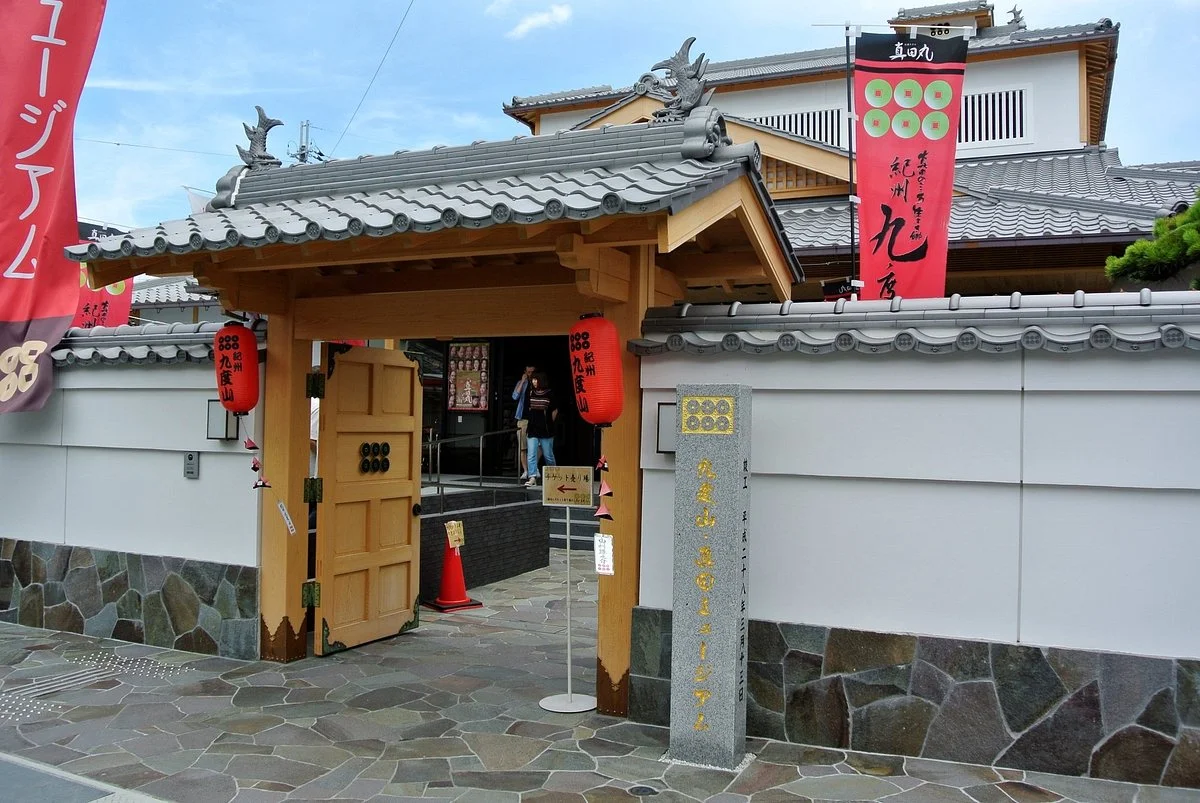 Kudoyama Sanada Museum