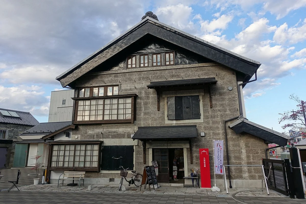 Kubo Memorial Tourist Cultural Exchange Center