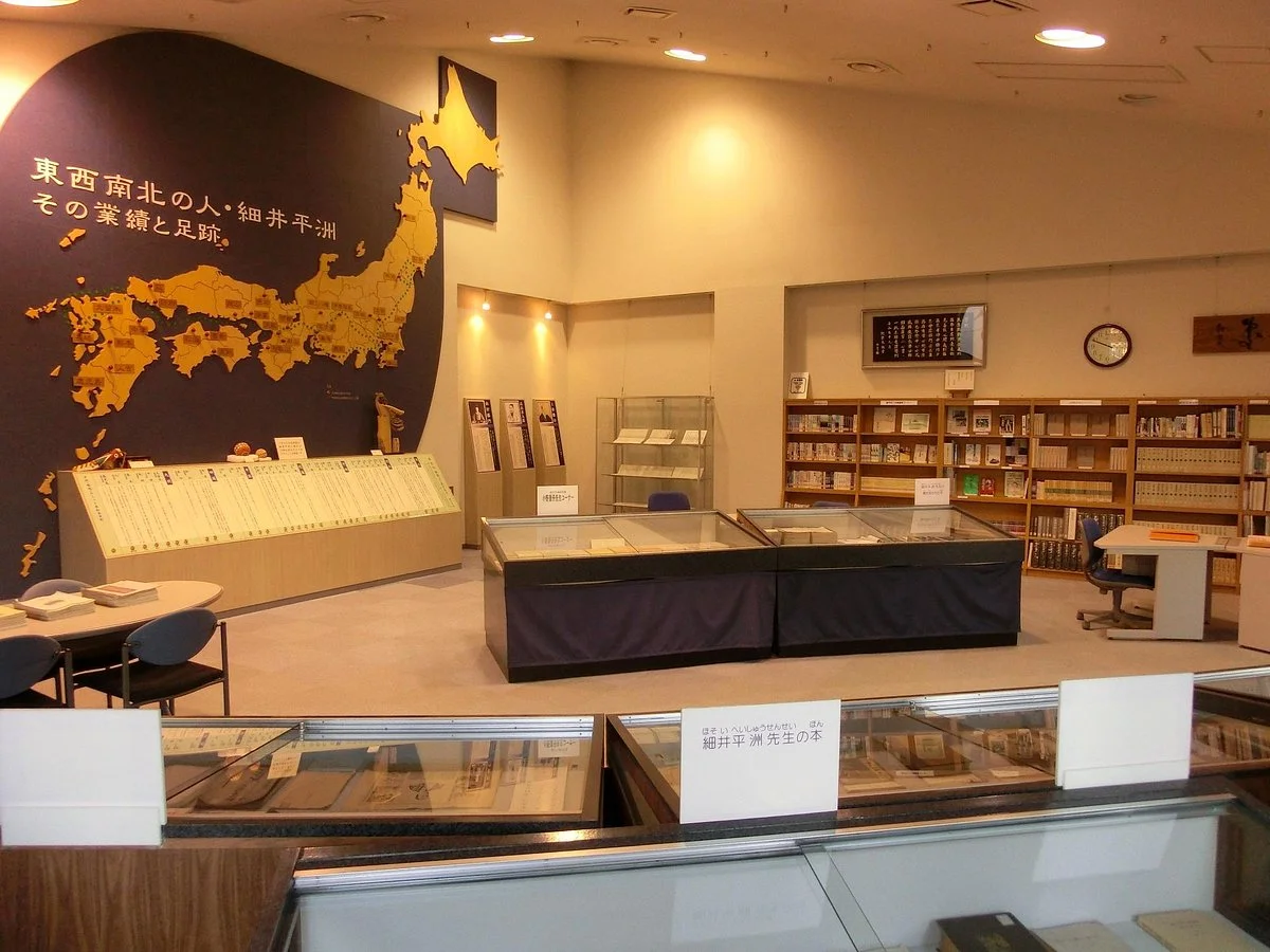 Heishu Kinenkan, Kyodo Shiryokan