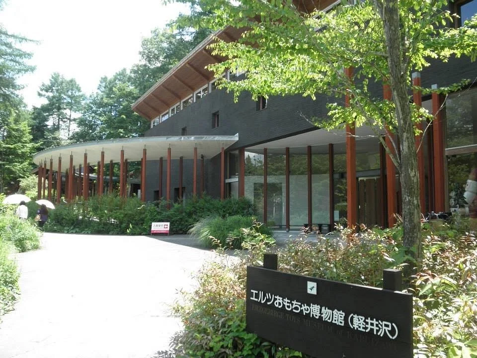 Karuizawa Erz Toy Museum