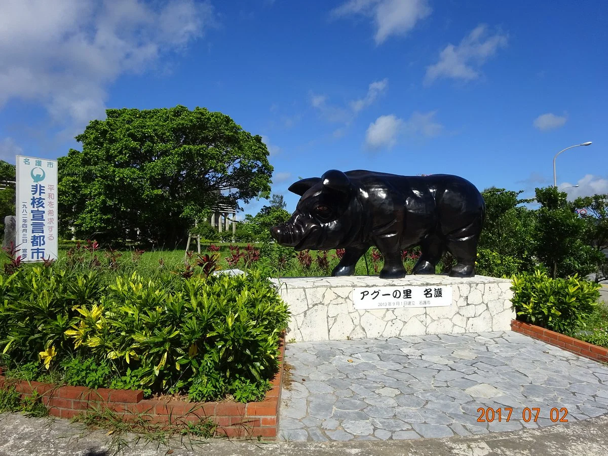 Agu no Sato Nago