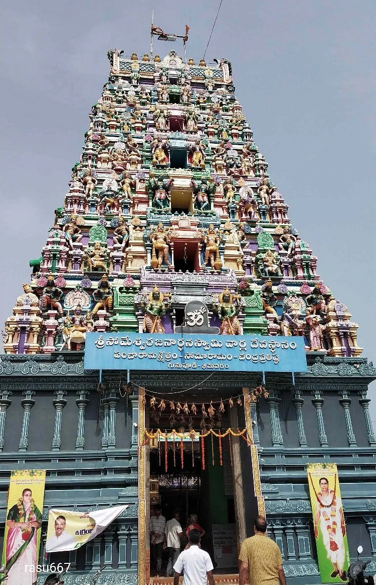 Sri Someswara Janardana Swamy Temple