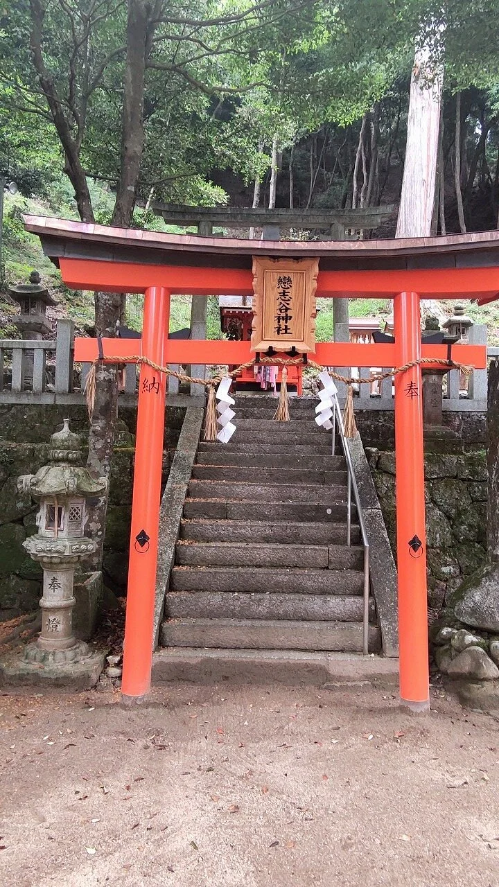 Koishidani Shrine
