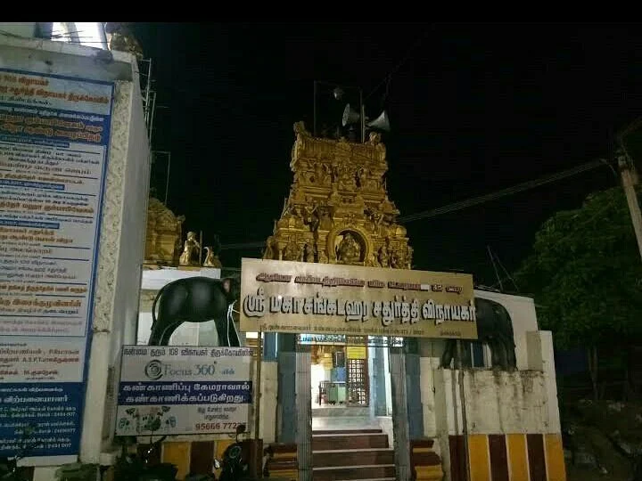 108 Vinayagar Temple
