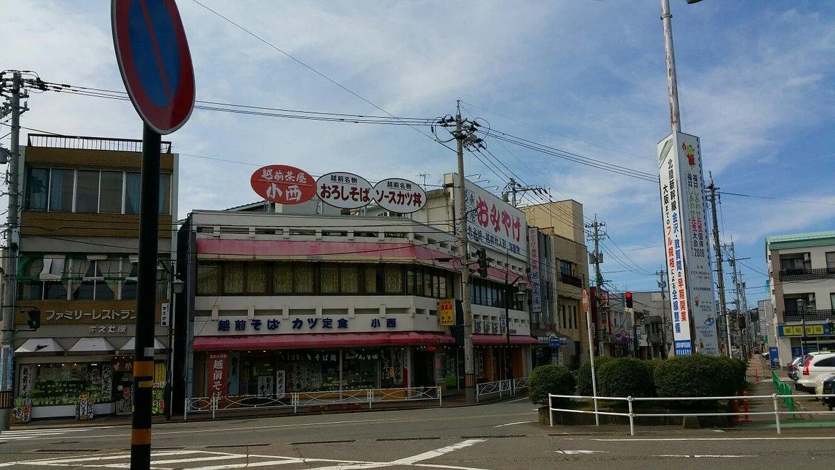 Awara Onsen Station Visitor Center