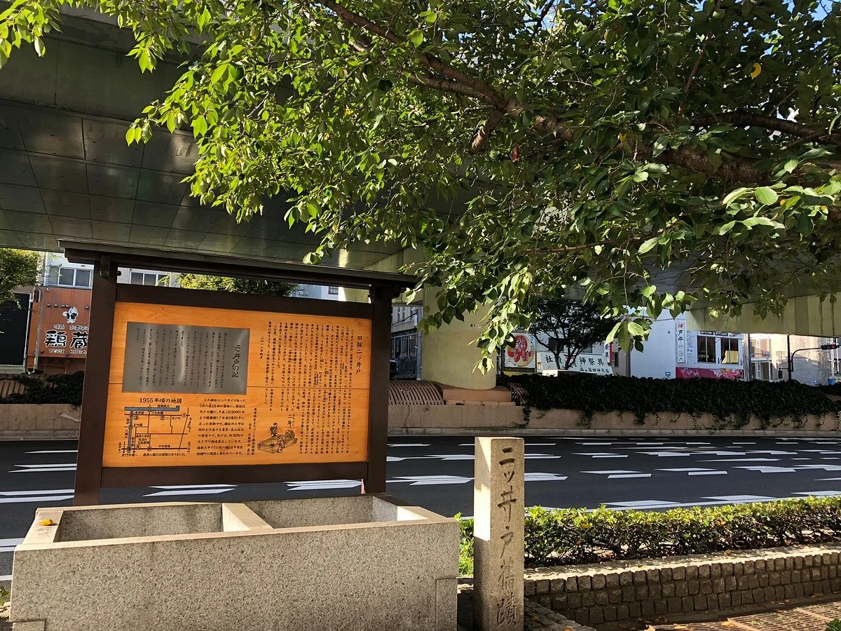 Futatsuido Kyuseki