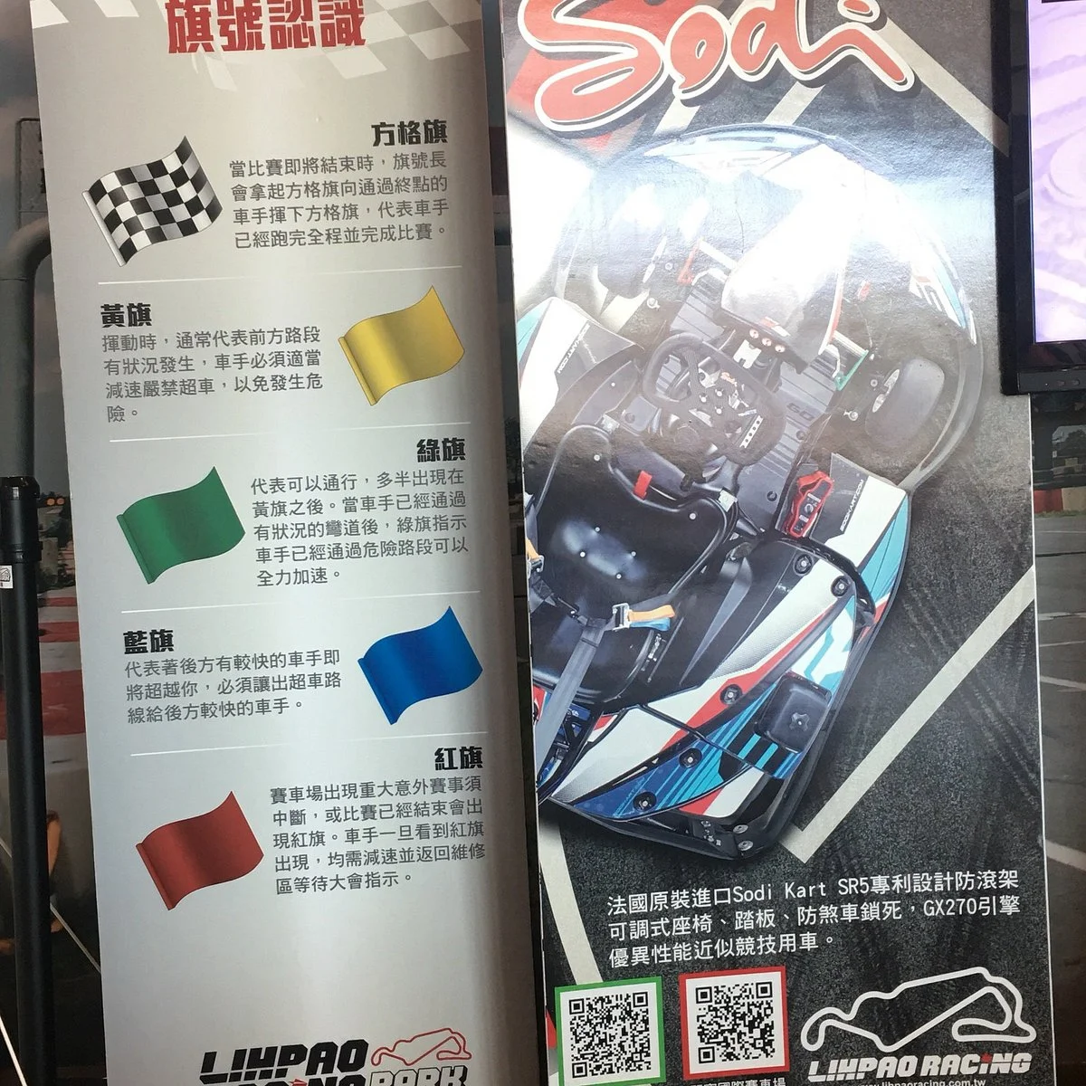 Lihpao Racing