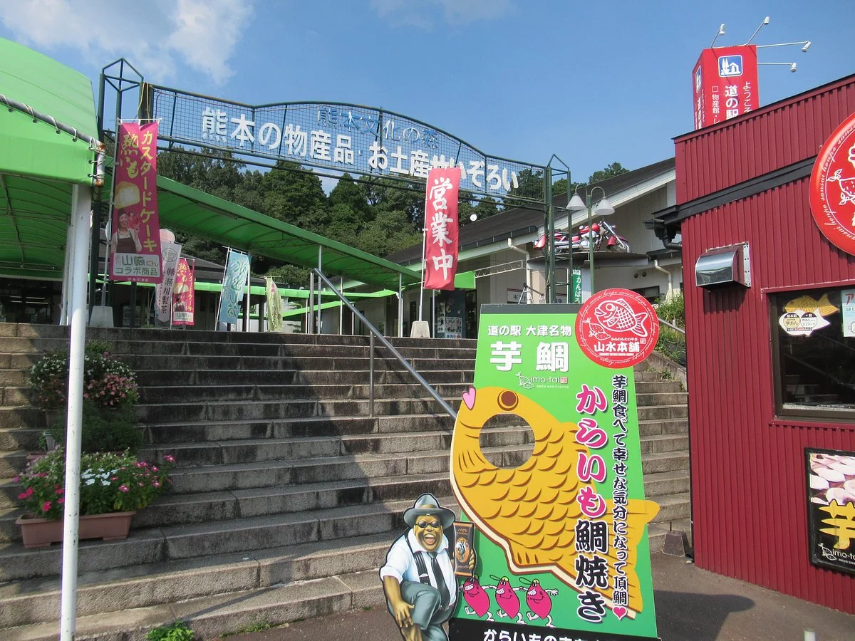 Michi-no-Eki Ozu