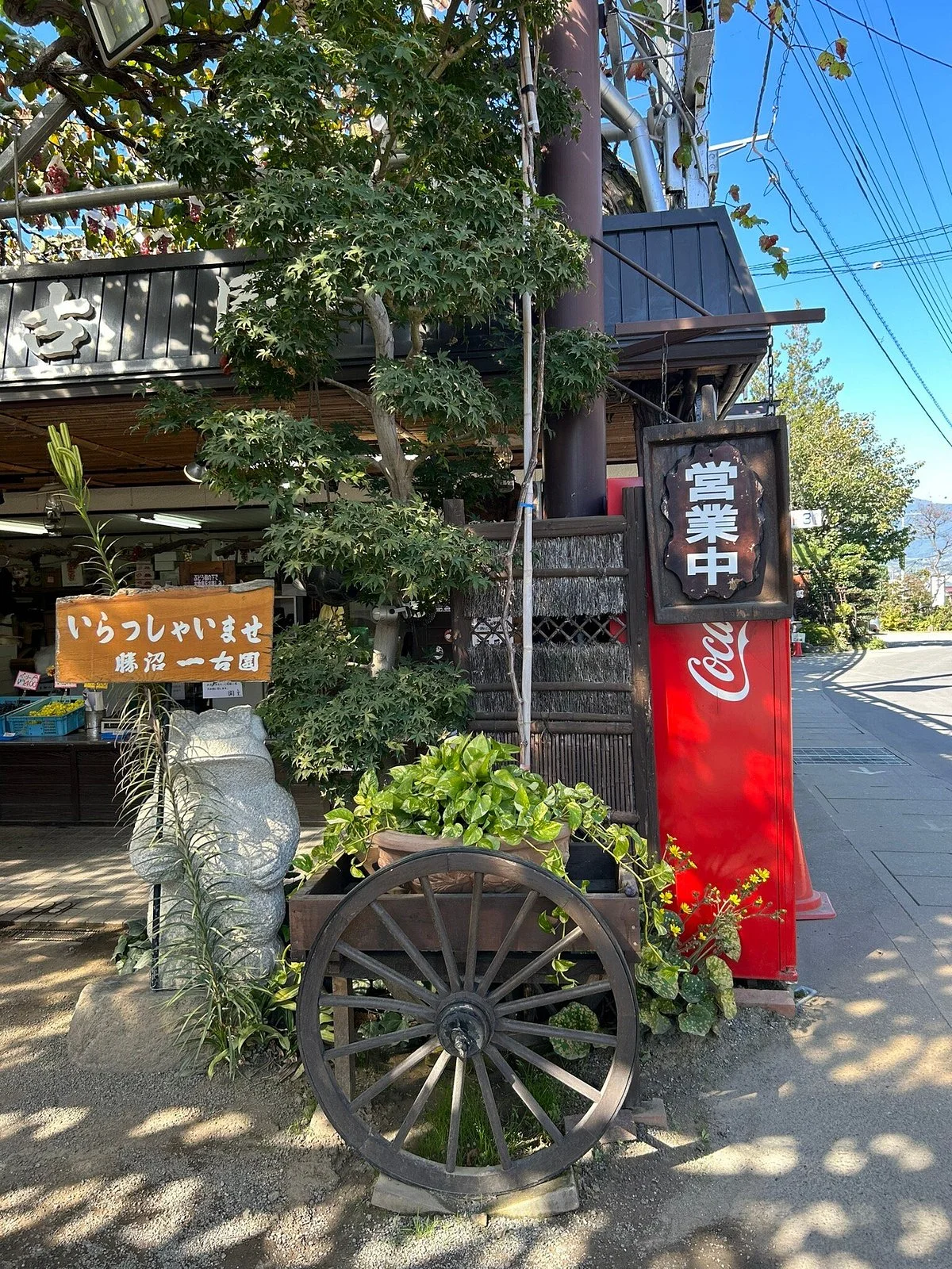 Ichikoen