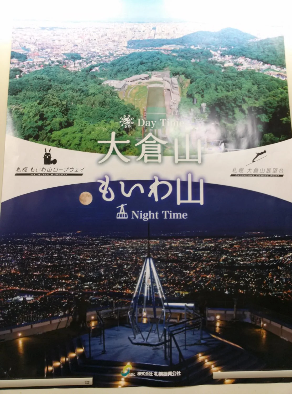 Hokkaido Sapporo Tourist Information Center