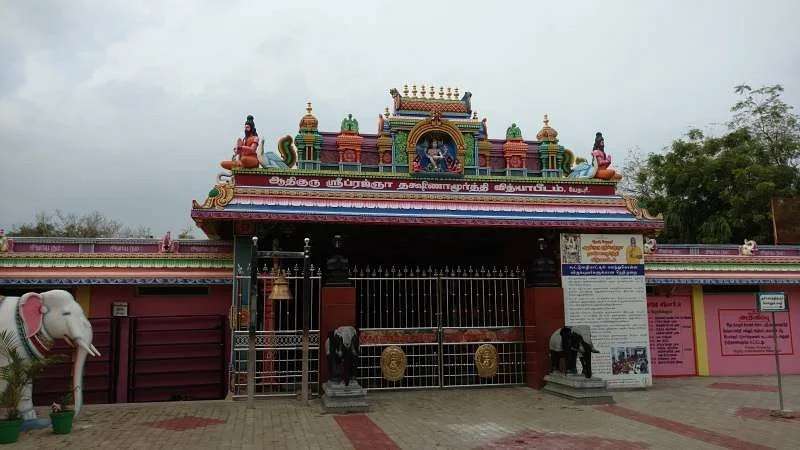 Sri Swami Chidbhavananda Ashramam