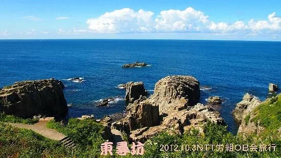 Tojimbo Cliff