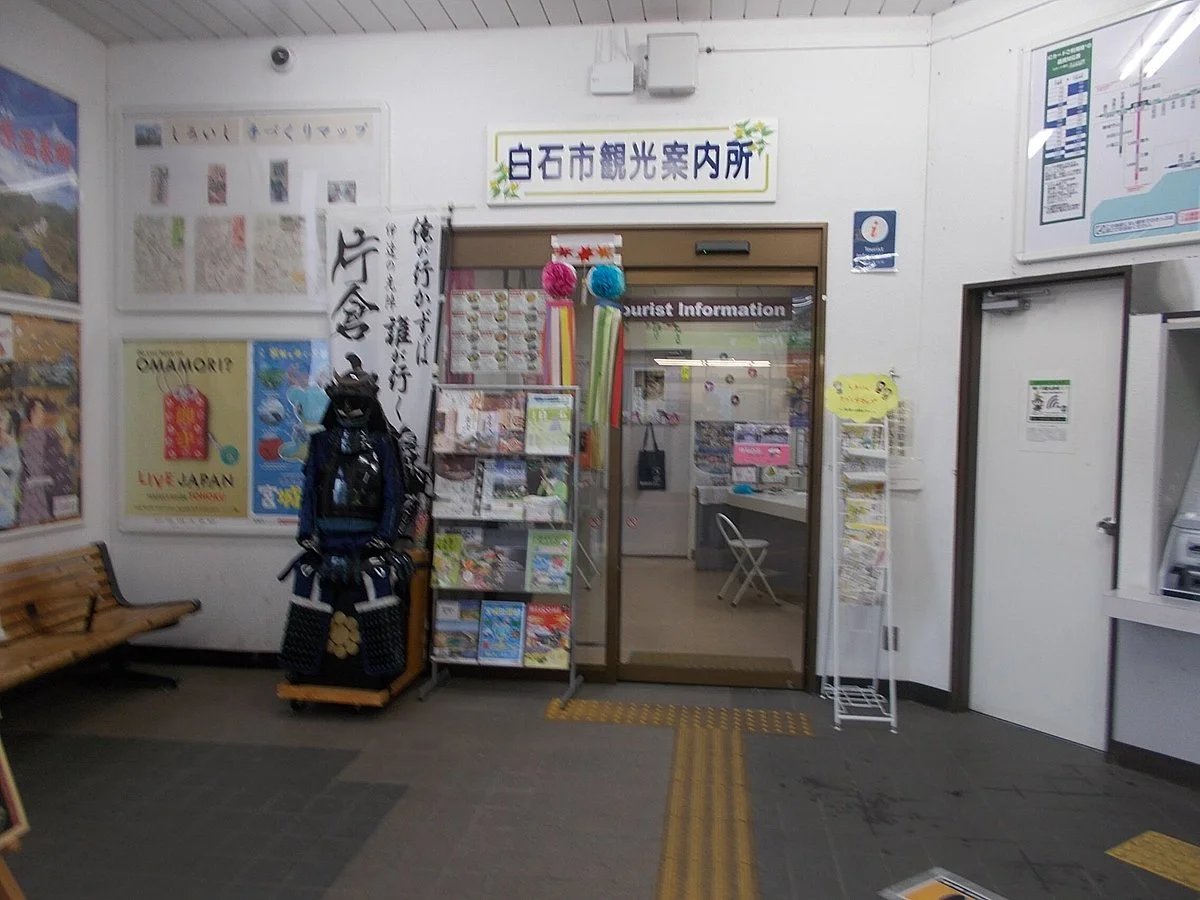 Shiroishi Station Tourist Information Center