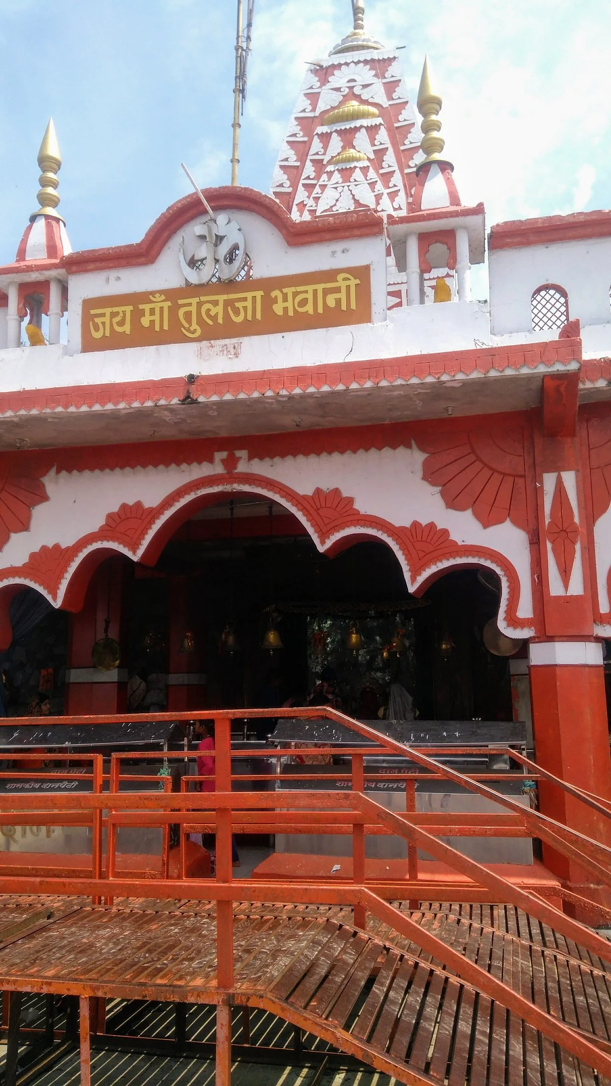 Jay Maa Tulja Bhavani Badi Mata Mandir