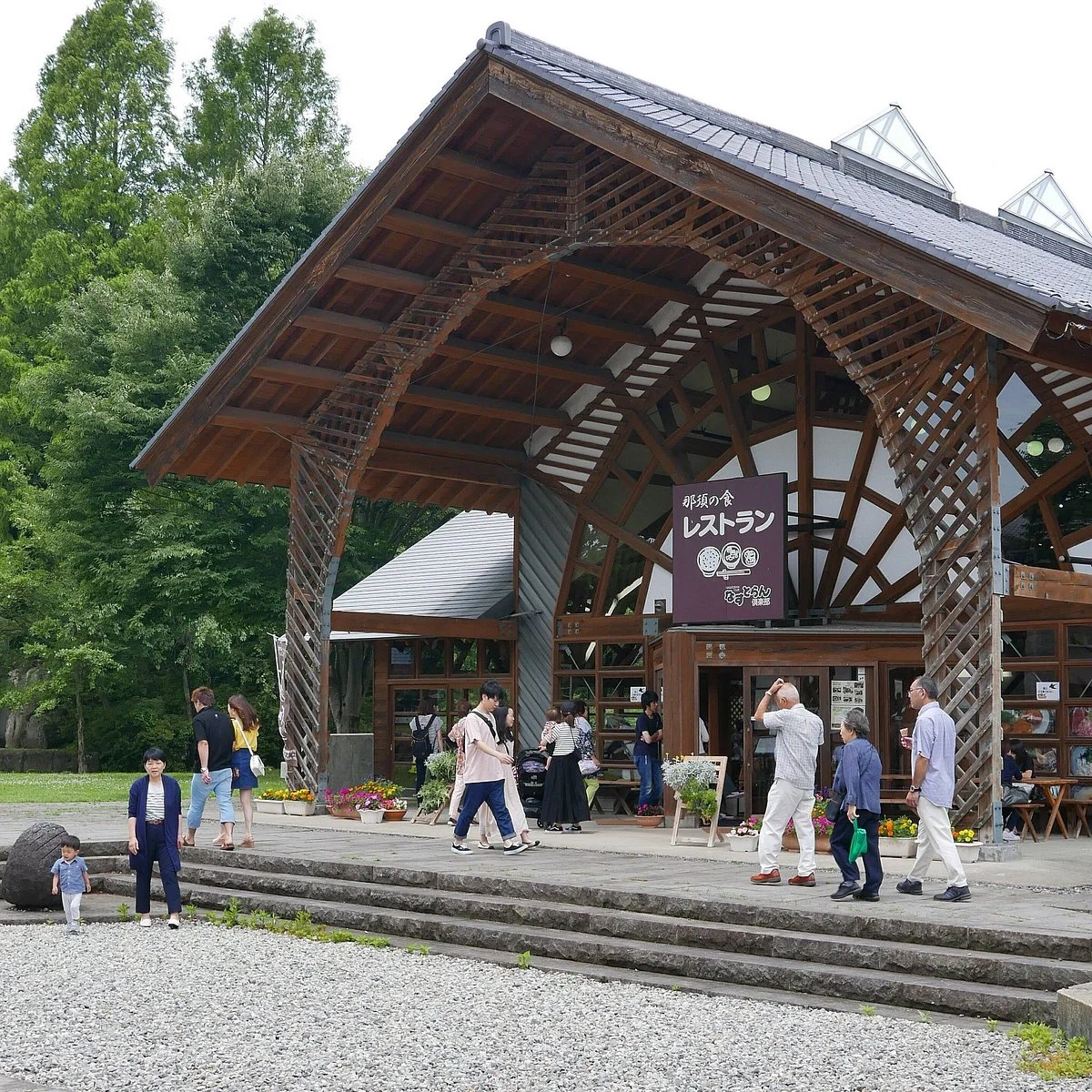 Nasu Kogen Yuai no Mori Michi-no-Eki