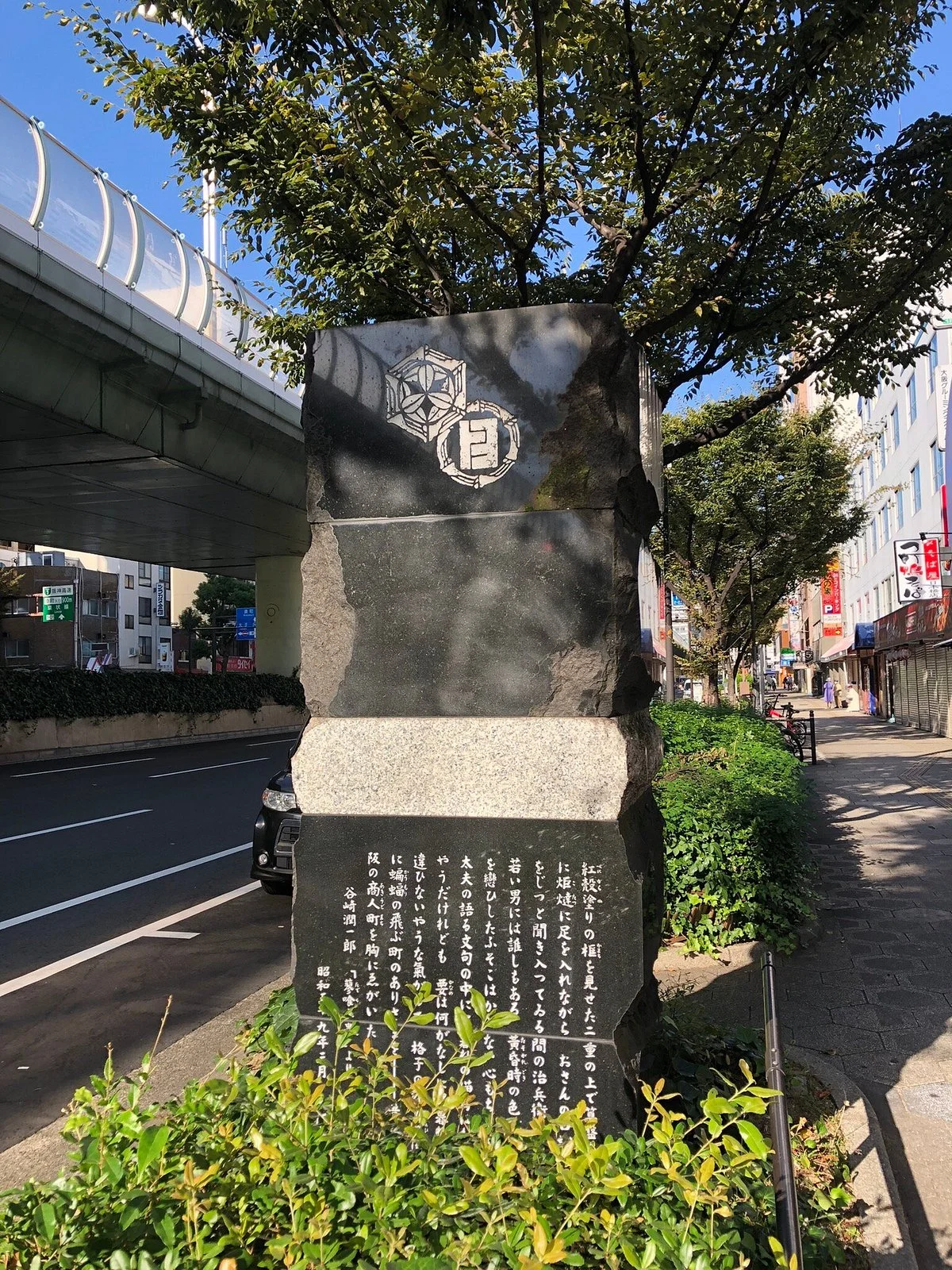 Tanizaki Junichiro Monument Tadekufumushi