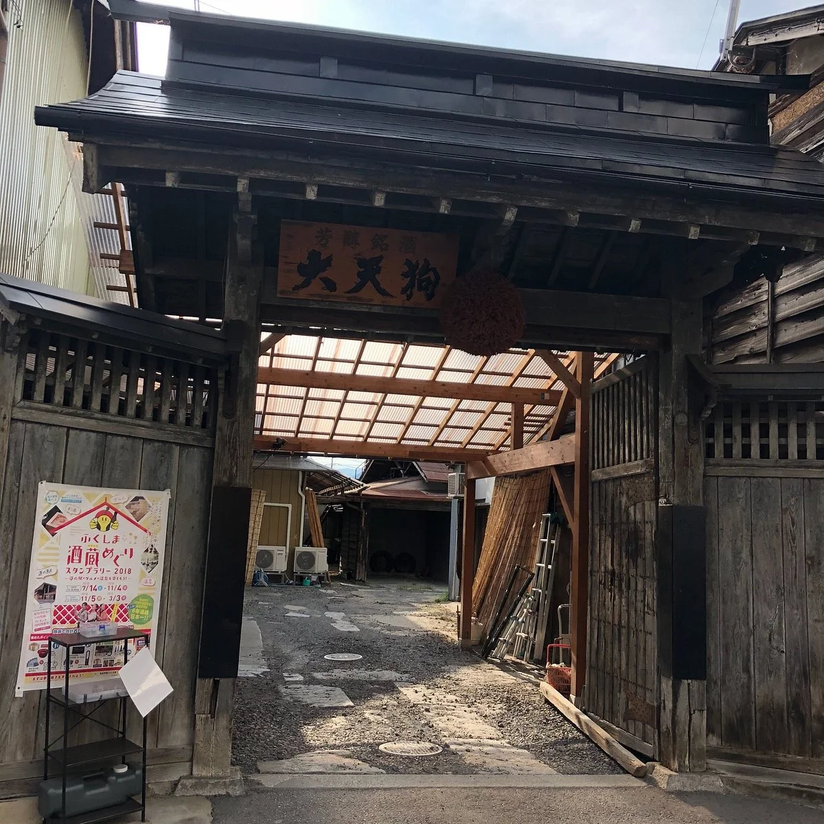 Daitengu Brewery