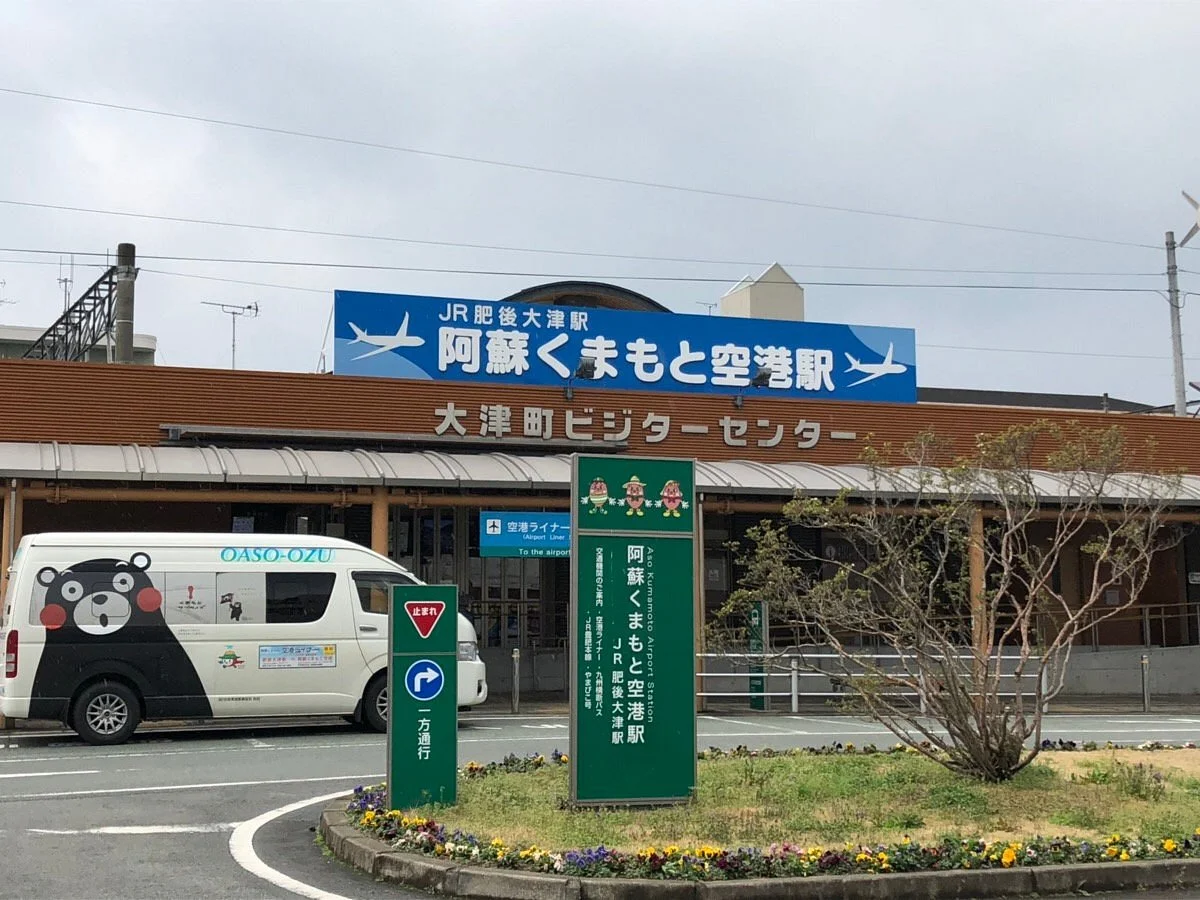 Ozumachi Visitor Center