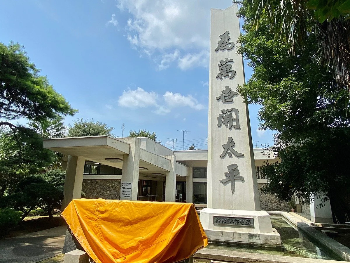 Suzuki Kantaro Museum