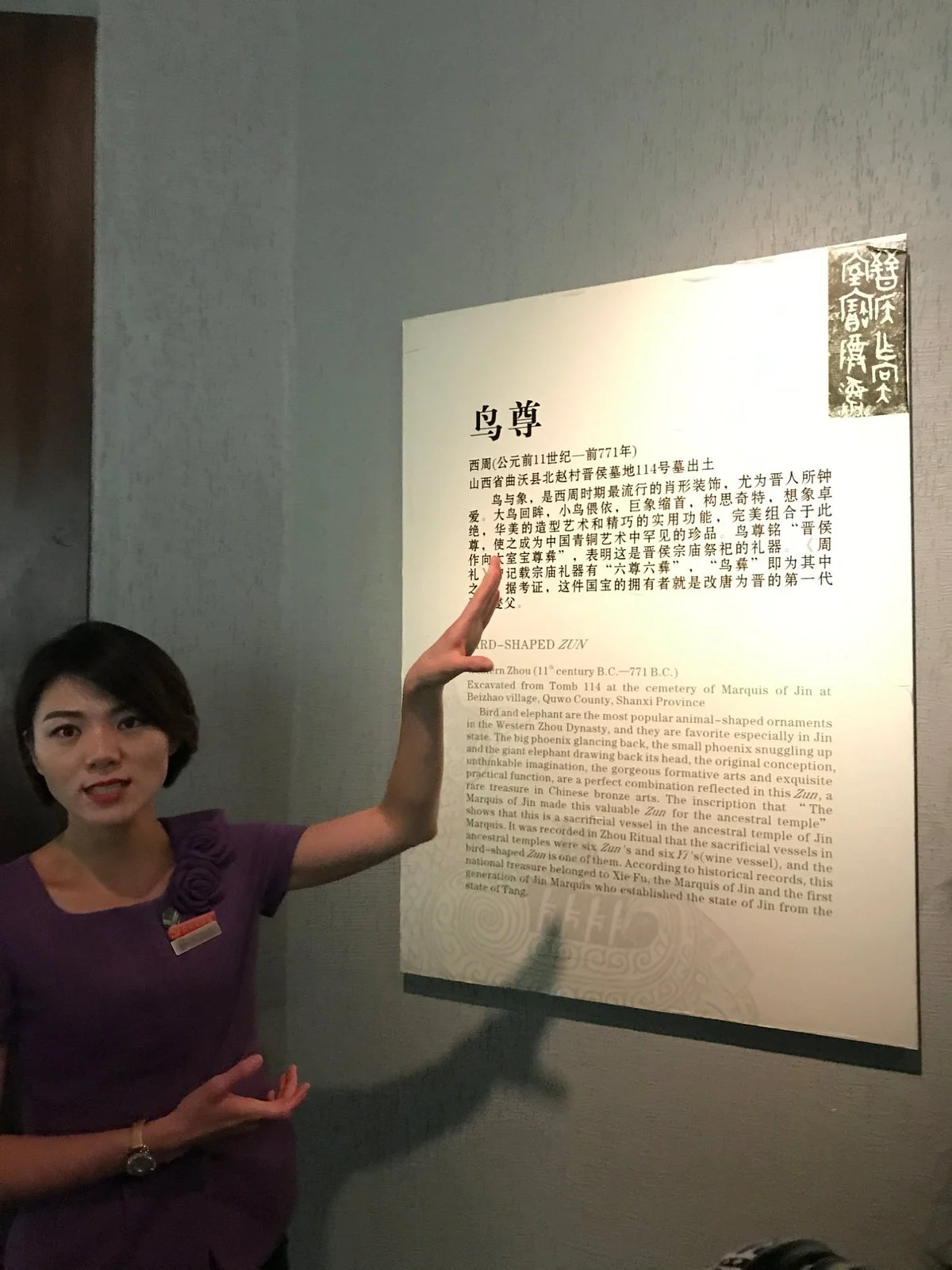 Shanxi Museum