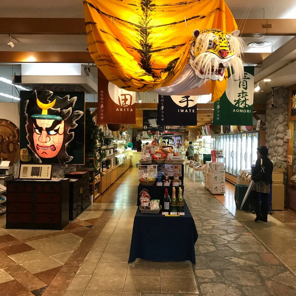 Michinoku Yume Plaza