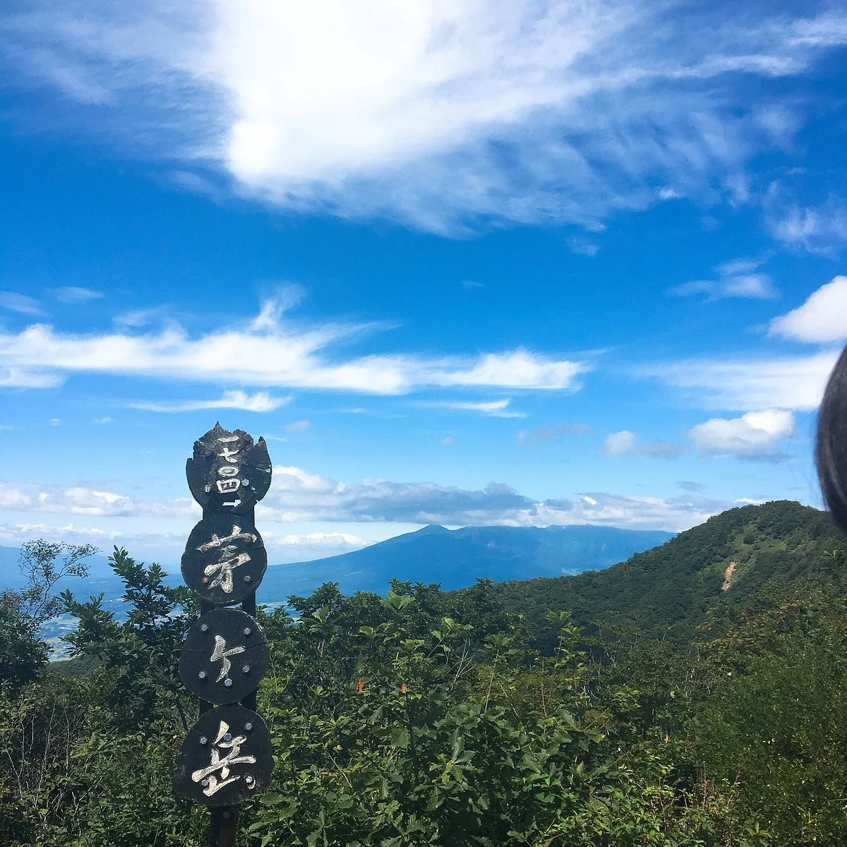Mt. Kayagatake