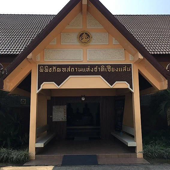 Chiang Saen National Museum