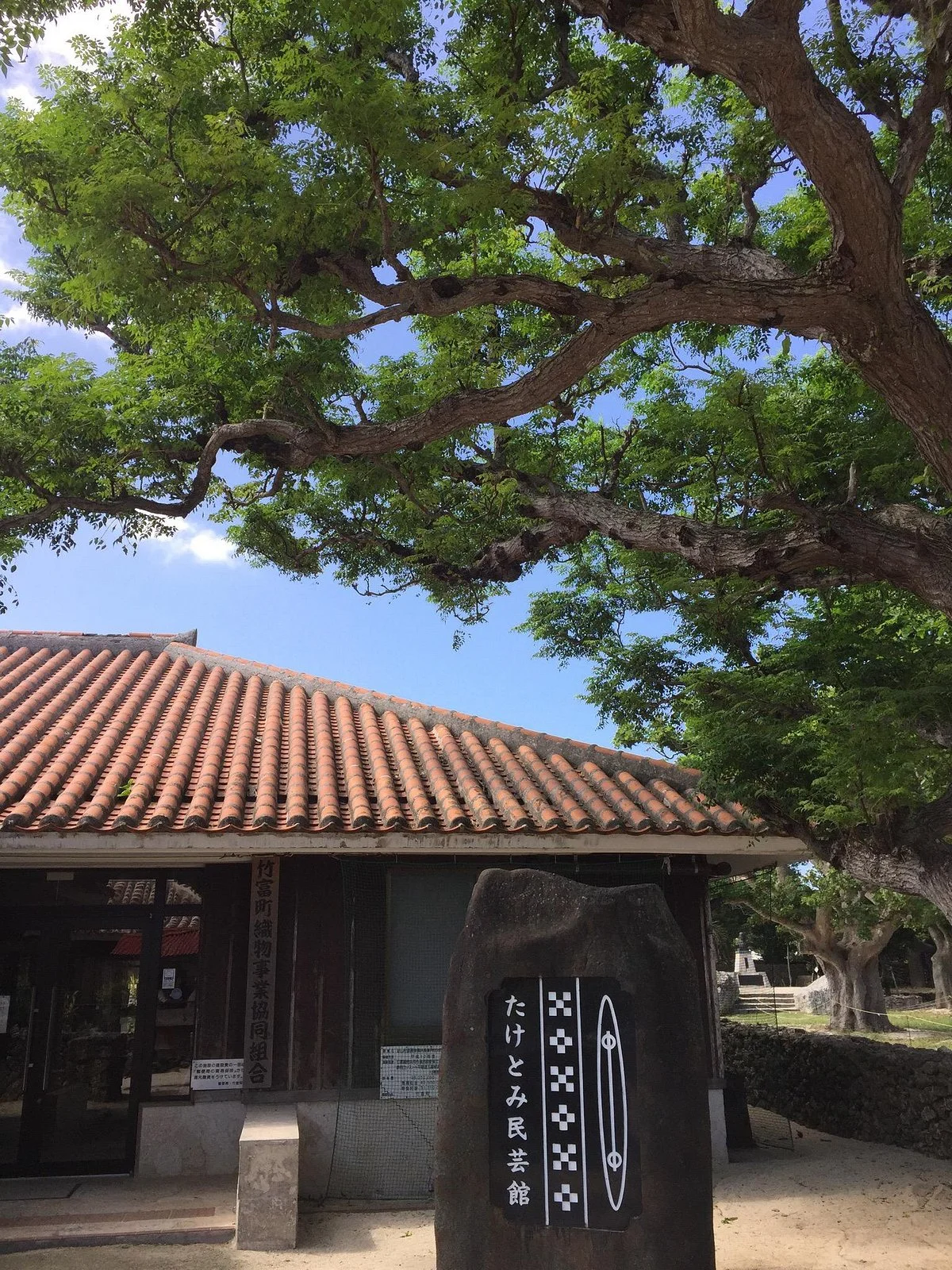 Taketomi Folk Art Museum