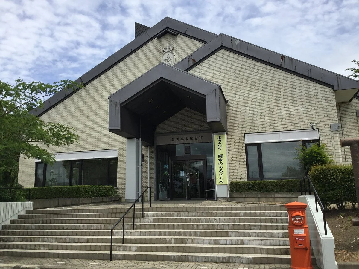 Ishikawa Takuboku Memorial Museum