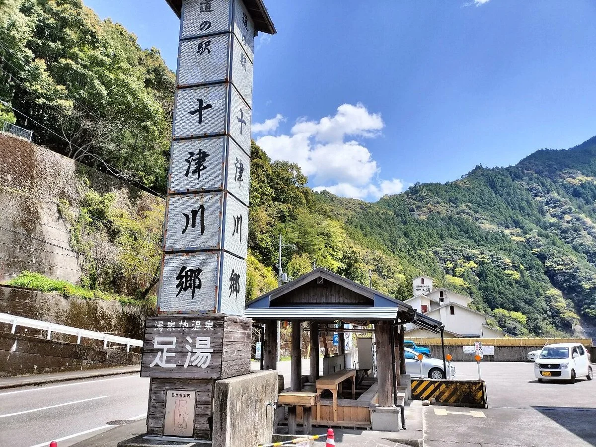 Totsugawago Michi-no-Eki