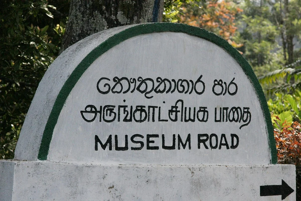 Tea Plantation Workers Museum and Archive
